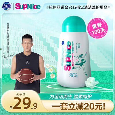 24.9元 超能官方旗舰店超能supnice运/动洗衣留香珠220g+赠20g*3)VH7XdNvqqXs)/ AC01/ CZ1111