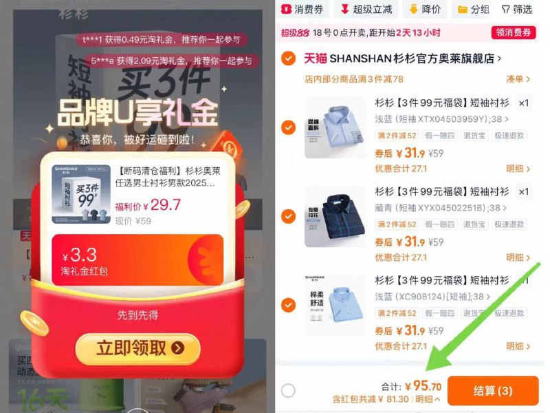 任选③件💰叠礼金95.7！【杉杉】男休闲衬衫合集版型超级好 满满的轻熟感轻松get不费力时髦穿搭!！-9/seaV4jcBEA4// AA11