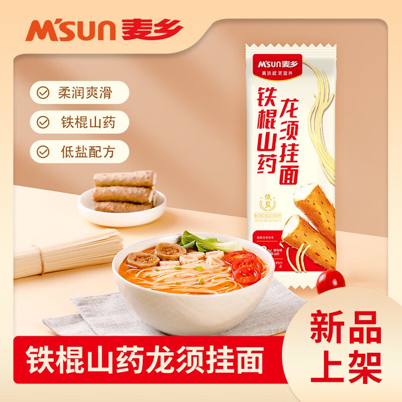 9.9元 麦乡 铁棍山药挂面 500g/袋