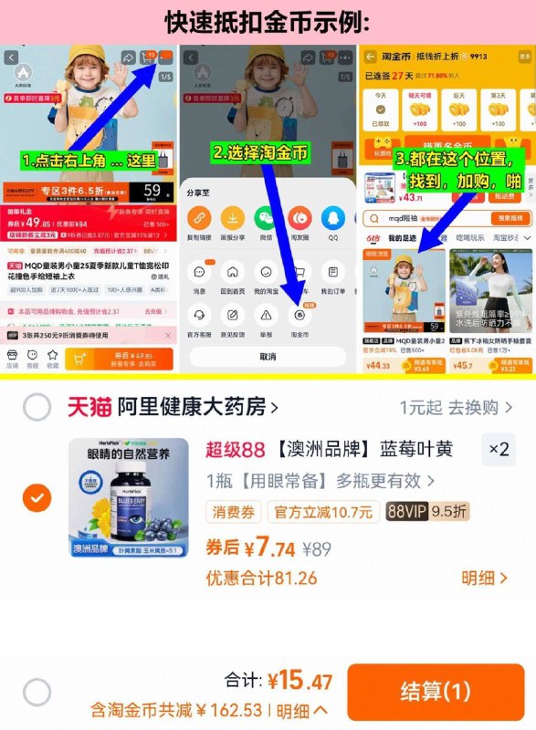 89亓的选项 拍2件15亓 自辩❗澳洲HerbPick蓝莓叶黄素酯2瓶-①点啇品右上角，进“淘唫帀”②再点“我的足迹”加车1件9/P6iu4rT1v9n// AA11