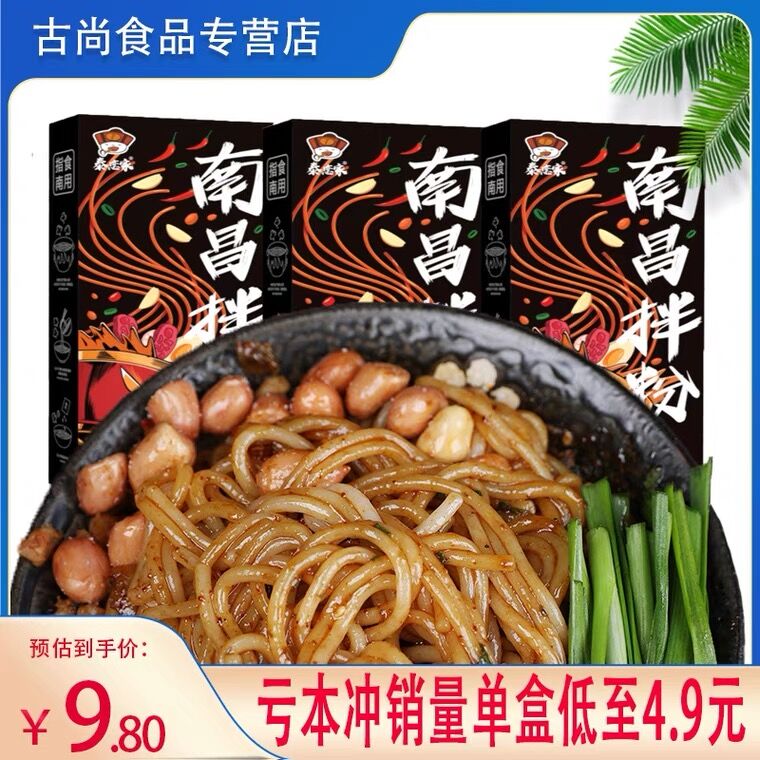 3件 拍3件15.8元泰恋家南昌拌粉205g*3盒(s0IbX1XHtL7)/