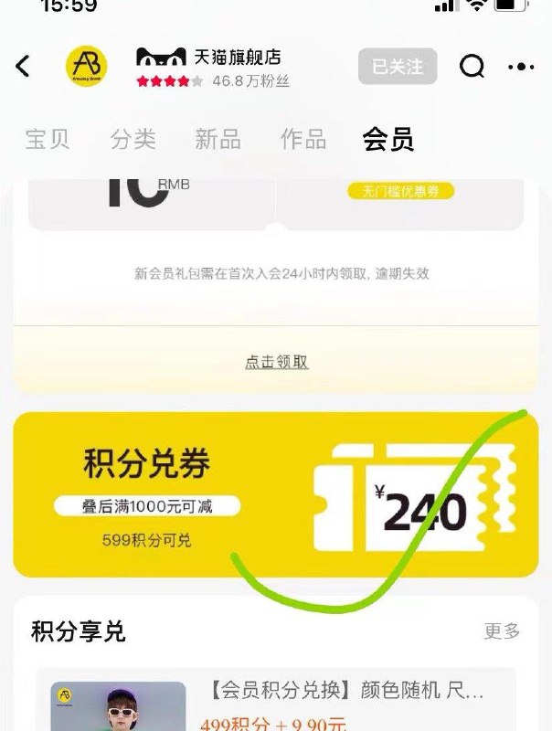 1-ab童装店，599.积分换1000-240券，5折区可260买1000/ CZ0001  dl480.kuaizhan.com/?VHFuWVWKtU2 /:/ CA1371/