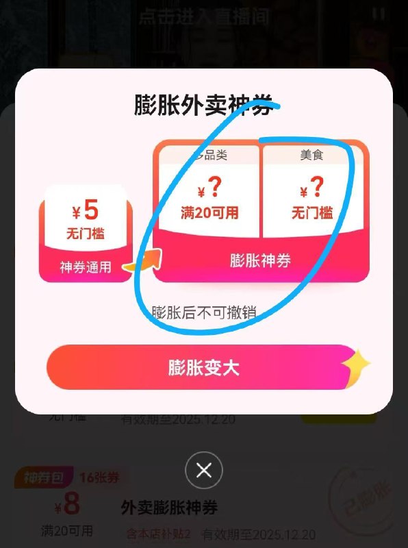 楼上美团没有的试试这个美 团张亮麻辣烫 店铺下膨胀券显示如图 就必给20无门槛 部分店铺可用