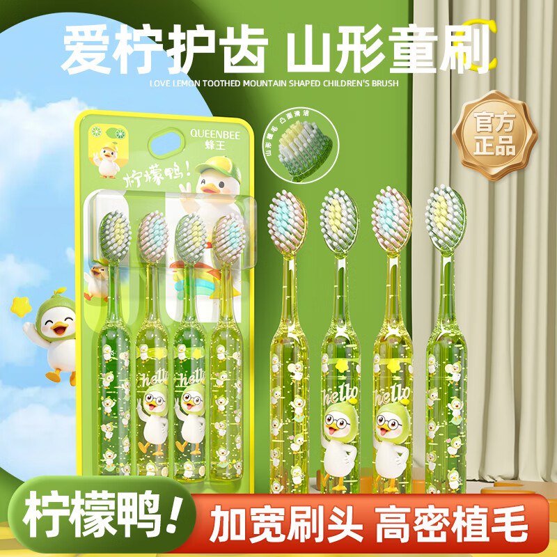 9.9元 QUEENBEE 山姆儿童软毛牙刷 4支