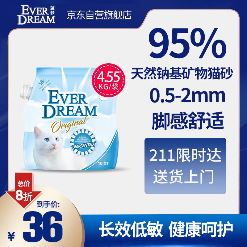 蓝梦天然钠基矿石猫砂 30磅 13.6kg