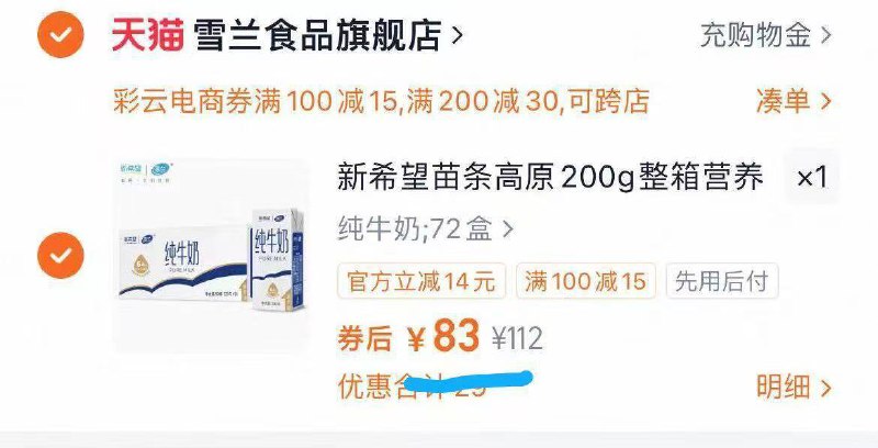 1.1亓/盒神圿快‼随时无需叠加标题处100-15购物奍拍下83亓！某东一箱48亓【新希望】纯牛奶200g*72盒9/etpC4SNyYtq// AA11-快锁‼折1.1亓/盒奶某东一箱四五十亓！