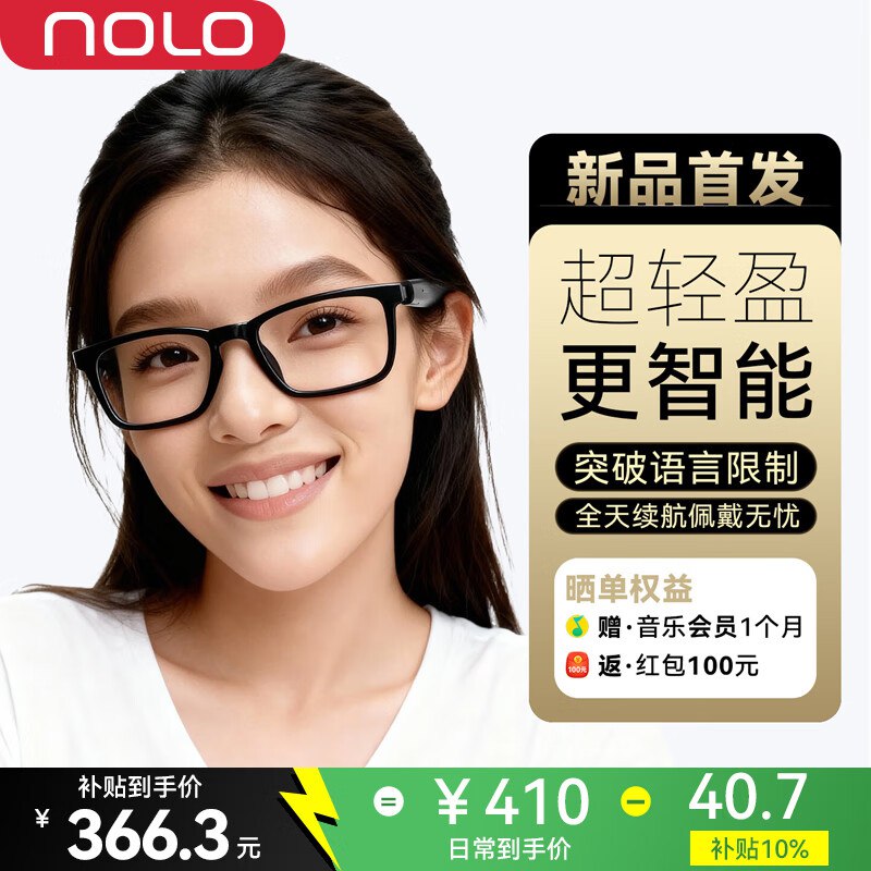 如还有3c数码直播间智能眼镜5折卷 可以买这个