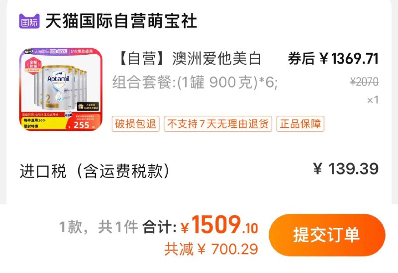 1件 税后1581.1亓88vip税后1509.1亓 折251.5/罐澳洲爱他美白金奶粉2段900g*6/ CZ8721 /owIbWDj7wrk//:/ CZ00------𝙅𝘿  超级红包u.jd.com/ksO3wQA