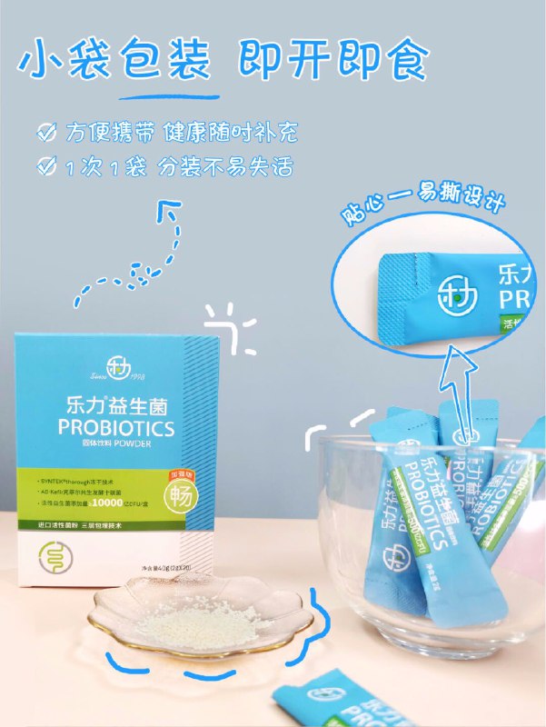 18￥一盒20条乐力小蓝条益生菌长期吃着的还是囤起来哦肠胃不好必须要日常调理怎么也是比药店买便宜不少了---6(7XX02oEv3lG)/