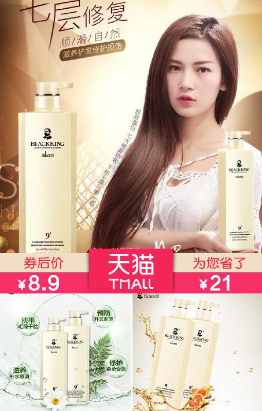 【FABOSHI】9度滑溜溜护发素500ml【原价29.9元】满减券后【8.9元】包邮领券：