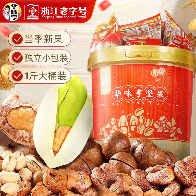 34.9元 华味亨 纯混合坚果 500g