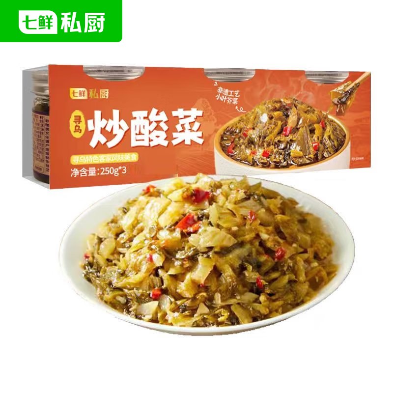 掉落2券 付7.9亓七鲜私厨 寻乌炒酸菜 250g*3罐