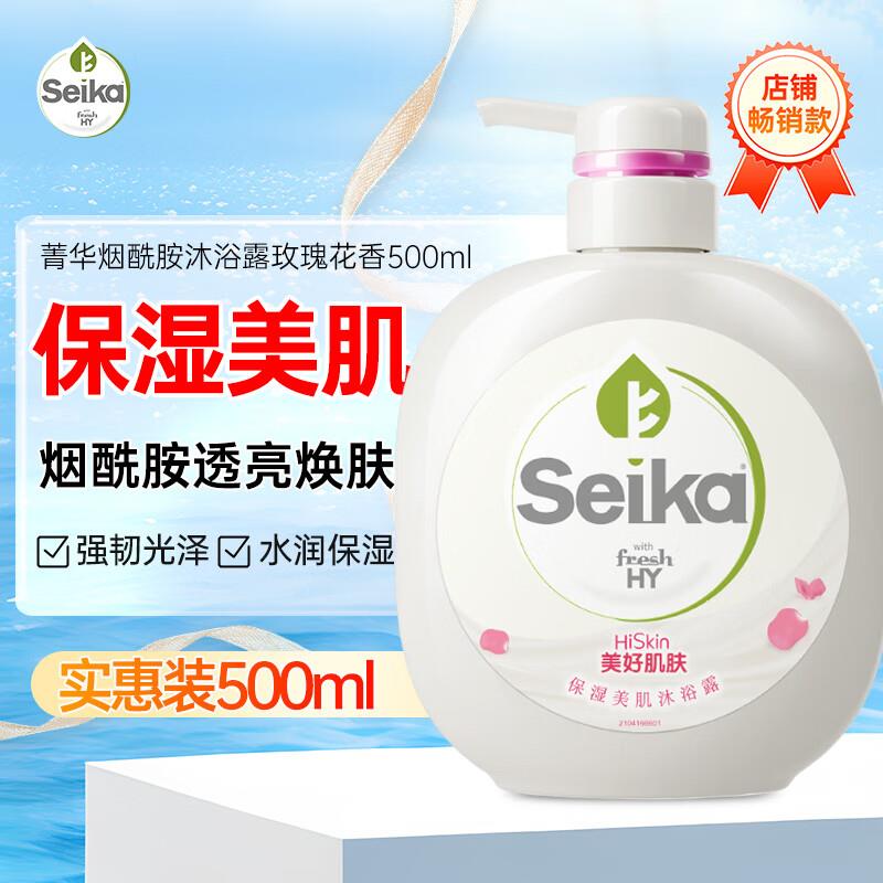 菁华 保湿美肌沐浴露500ml plus9.4