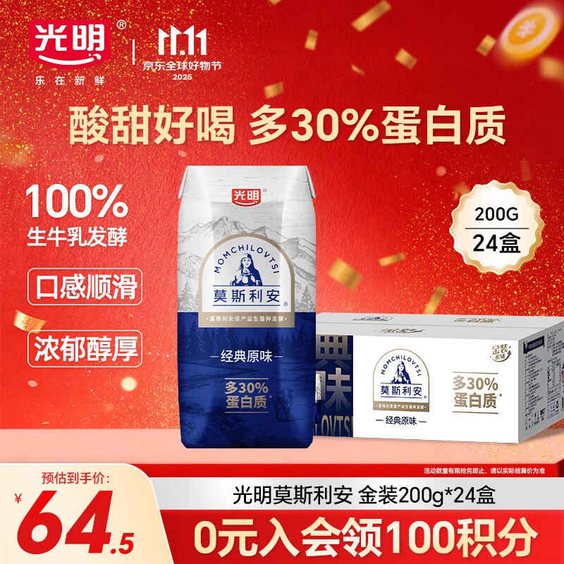 京东够物小程序下单弹2立减5首单30.75