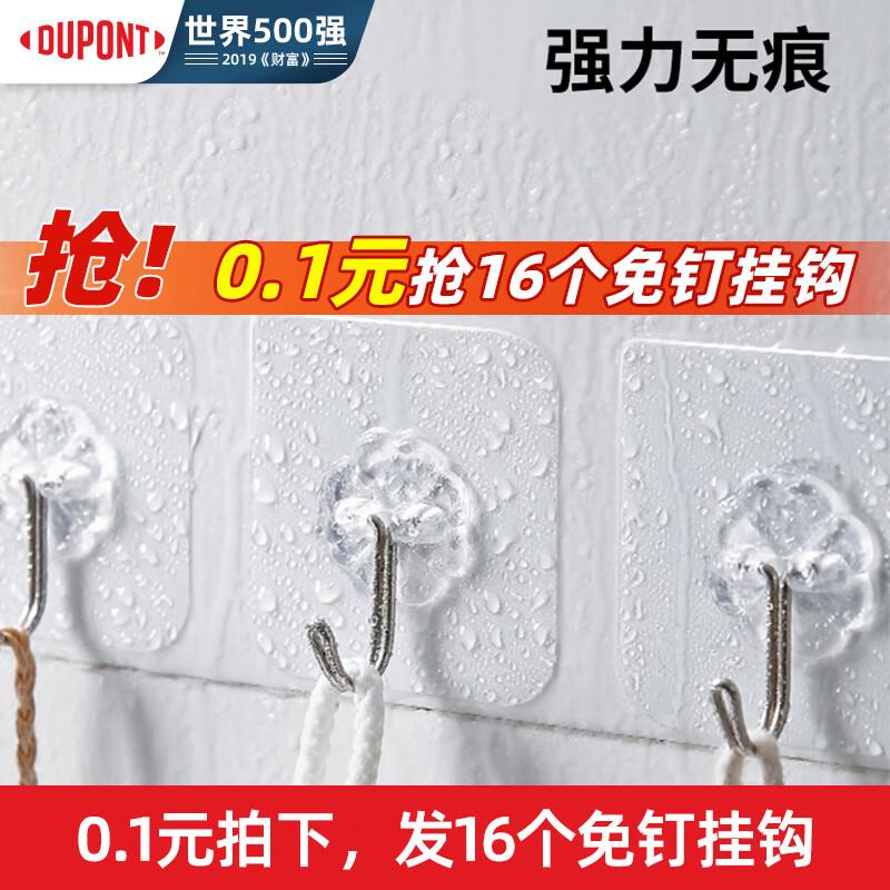 免钉挂钩16个 叠首单礼金 任选1件0.02亓