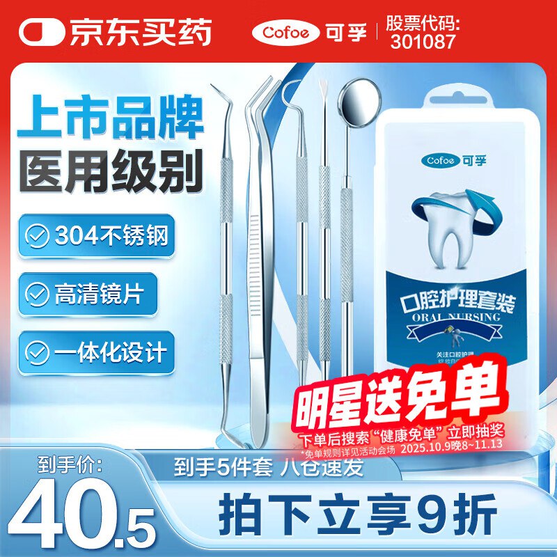 加购去弹30 紅包试试，叠首单到手1块多