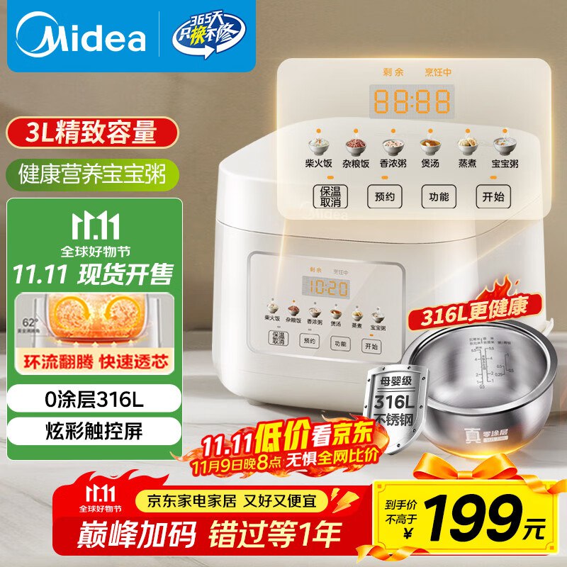 如领过10号0点家居家电直播间5折卷叠加积分兑换的plus 800-80券
