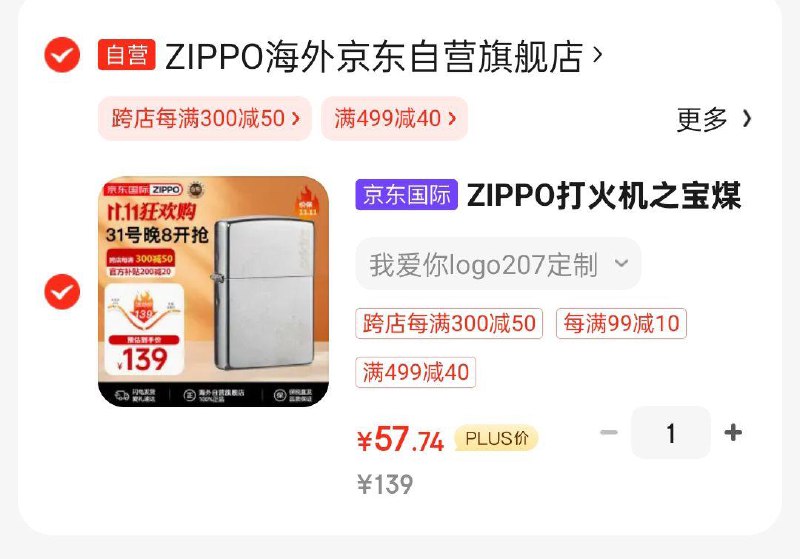 ZIPPO打火机之宝煤油防风