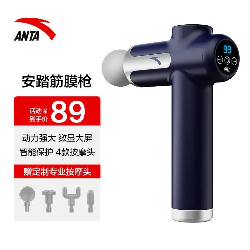 69.9元 安踏 专业运动大功率筋膜枪