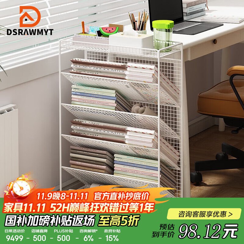 DSRAWMYT书架 落地置物架书桌旁可移动带轮书本收纳，叠加国补，50.5