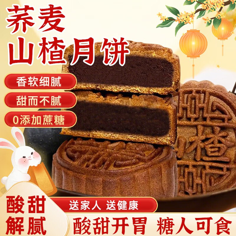 月饼1件