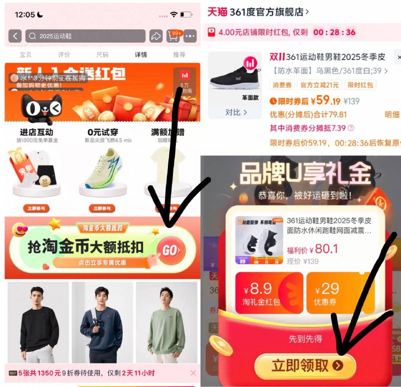 361运动鞋男休闲跑鞋💰59-1.打开口令，弹礼金+限时包2.下拉详情，进淘金币页拍下361运动鞋男休闲跑鞋叠礼金+9折券+限时包+金币仅59亓