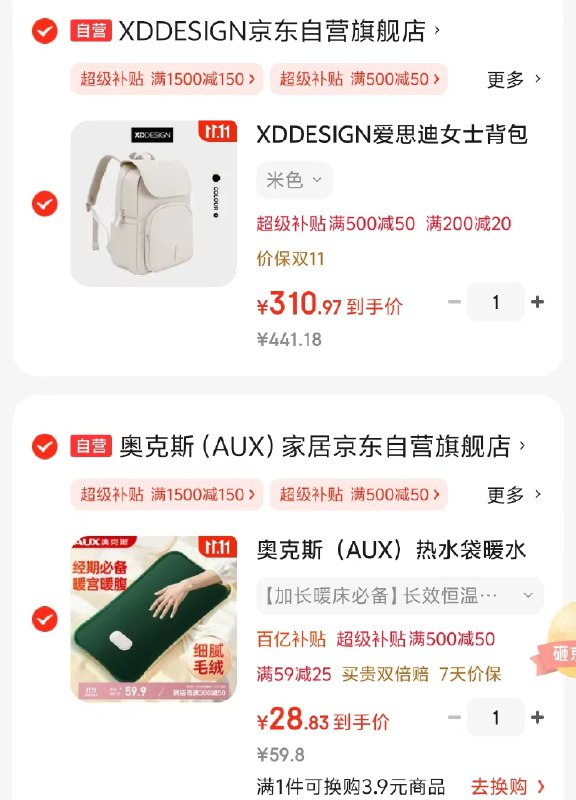 plus领500-50卷