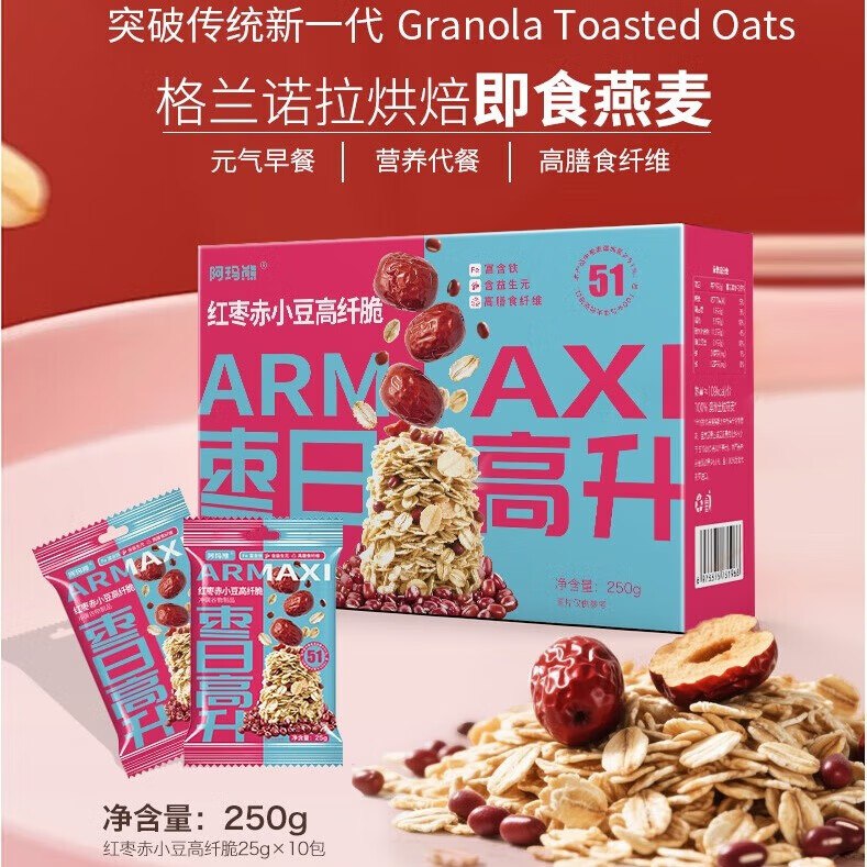 概率弹5奍阿玛熊 红枣赤小豆高纤燕麦脆250g（25g*10包），4.58