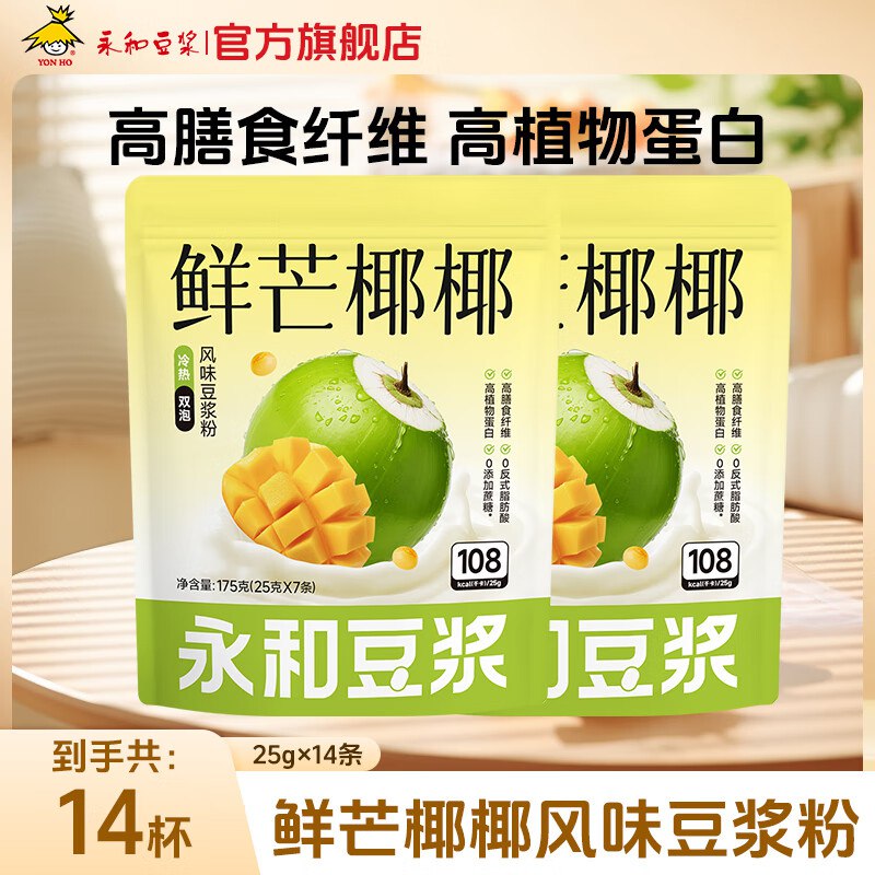 永和豆浆 鲜芒椰椰豆浆粉175g*2袋