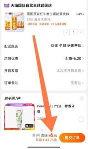 1.先领上面2个虹包88vip6.1💵 非会员6.9💵天猫国际自营店红牛维生素能量饮料325ml*6罐)hLmkdJz1u05)/ CZ11//红牛速度！就算没有5亓虹包3亓购物金也都能领取11.9亓6瓶红牛也好价---全品券 d.618day.com/618