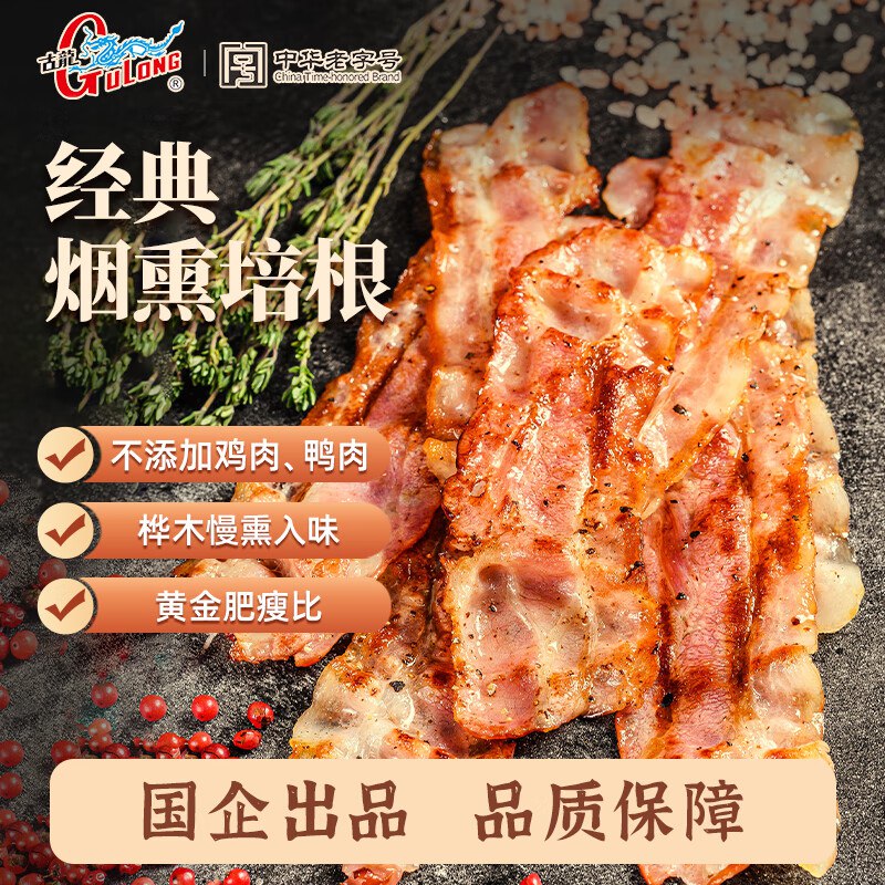 古龙经典烟熏培根220g*3下拉翻牌 概率111-11
