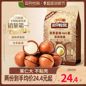 23.9元 三只松鼠量贩大颗夏威夷果500g)2C6MdmWcfTE)/ CZ11//