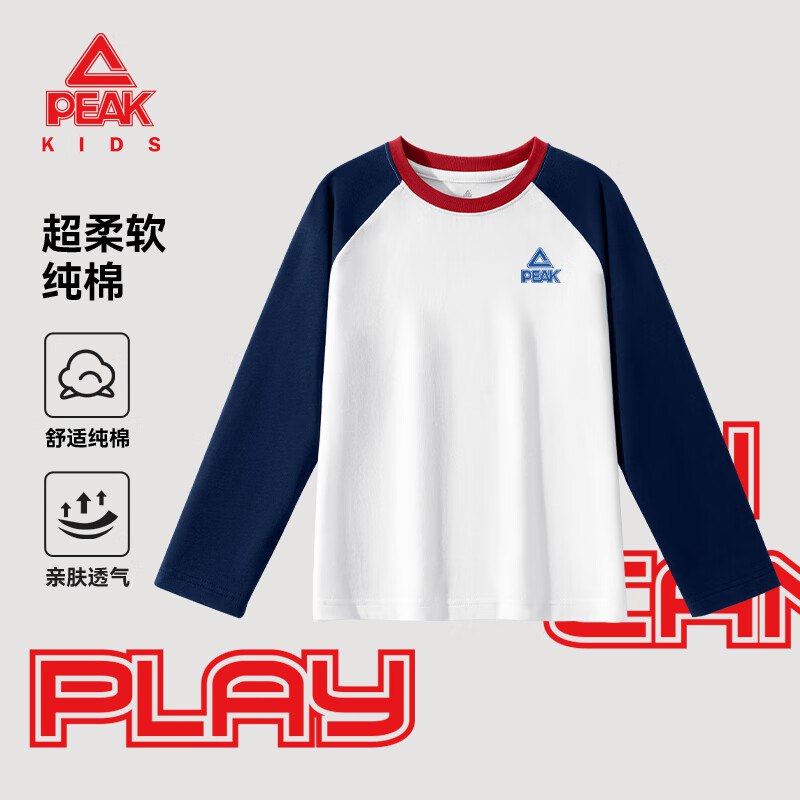 匹克 儿童纯棉撞色插肩打底衫