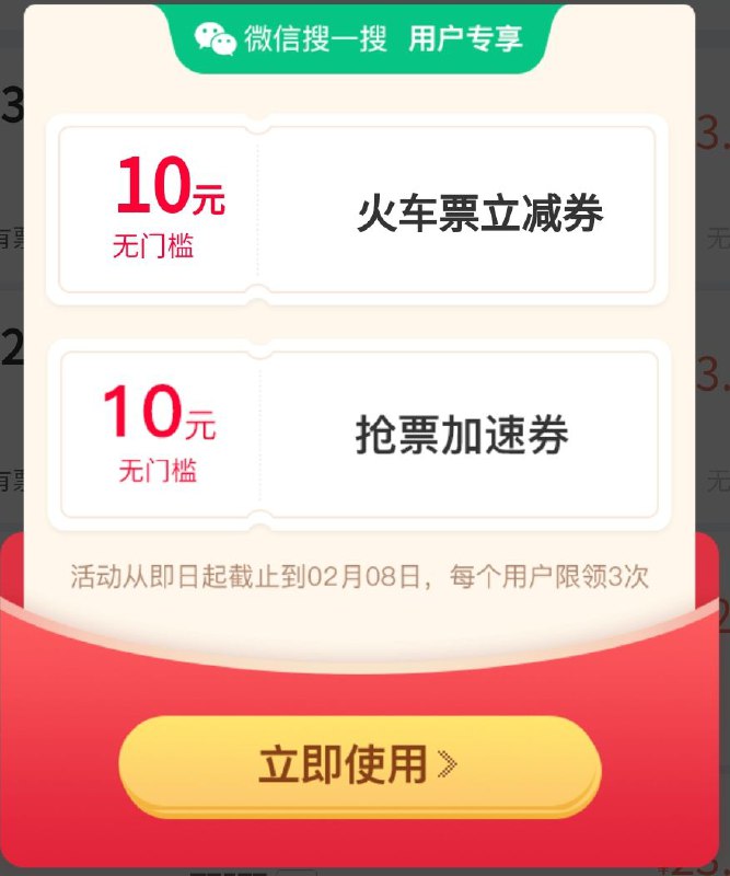 过年回家的应该都订好票了吧