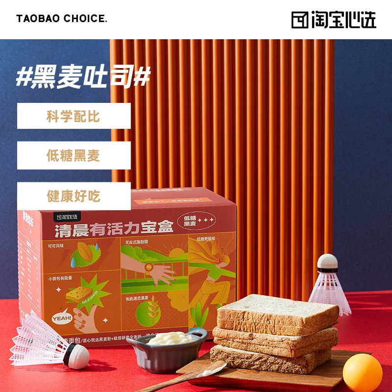 9.9元【淘宝心选】低糖健康活力全麦面包500g(v07mXtcNh10)/