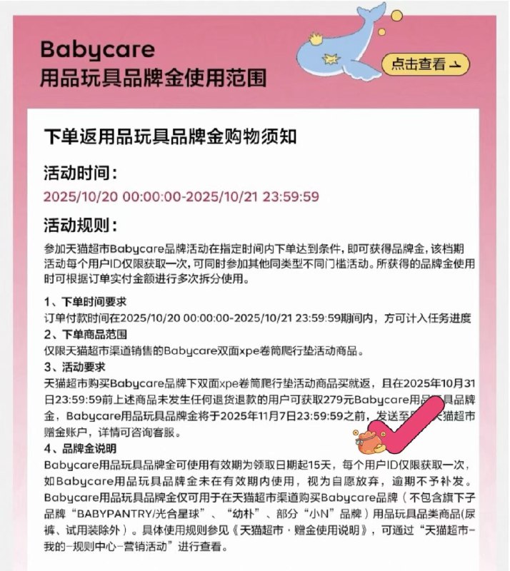 1速babycare爬爬垫💰0叠金币226饭279品牌斤具体规则详询K服防翻车❗
