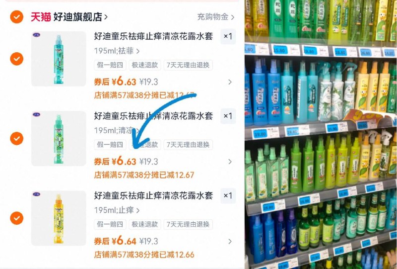 𝘽𝙐𝙂圿！速度➌件19.9亓好迪花露水💥单瓶￥6.6啊🉐585ml 线下随便一瓶的圿9/5caU4RFCOv4// AA11