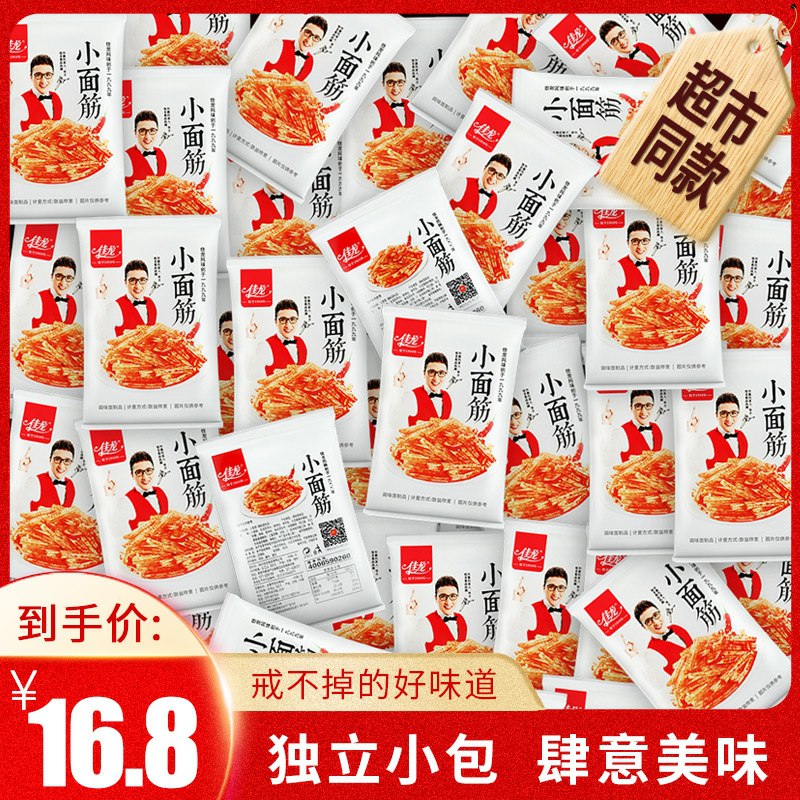 11.8元    32小包约776g佳龙散辣条零食大礼包(Ij0ncOmjFCB)/