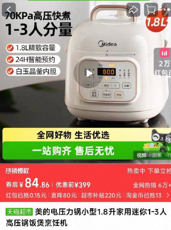 1叠13淘金币双胆电压锅好价