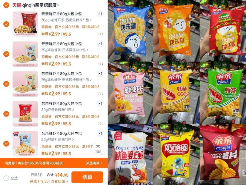 任选5件14.9亓✨2.9r/包史低【亲亲】多口味虾条80g*5包-吃起来酥酥脆脆 忘不掉的美味超级多口味可选择哦 都很好吃记忆里自童年的味道 赶紧安排9/r3gb4OtXVvF// AA11