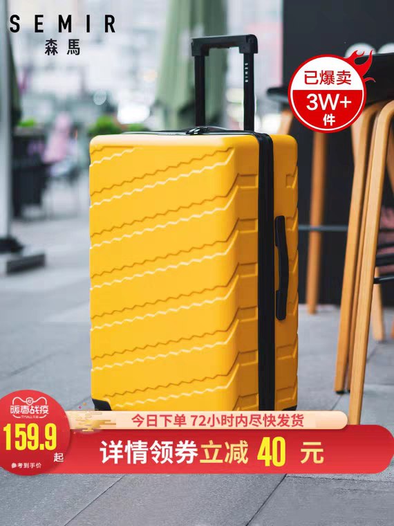 森马万向轮行李箱139.9元  凑券更低 (nzrz14iBSmd) 隐藏内部优惠券： m.zaihua.me