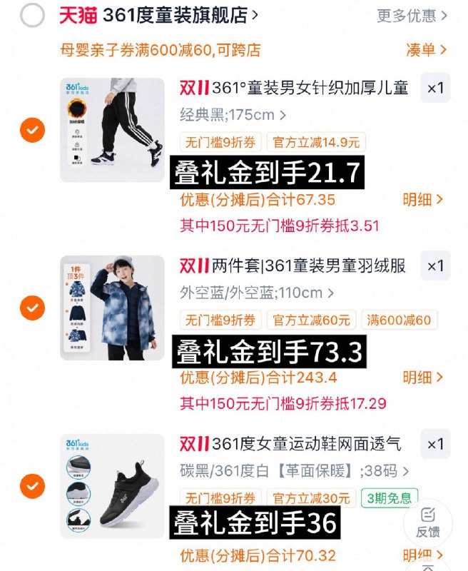3、361度儿童加厚卫裤，21元