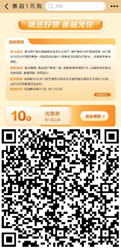 vx扫 善融一亓购每日红包 1111.fanli.me