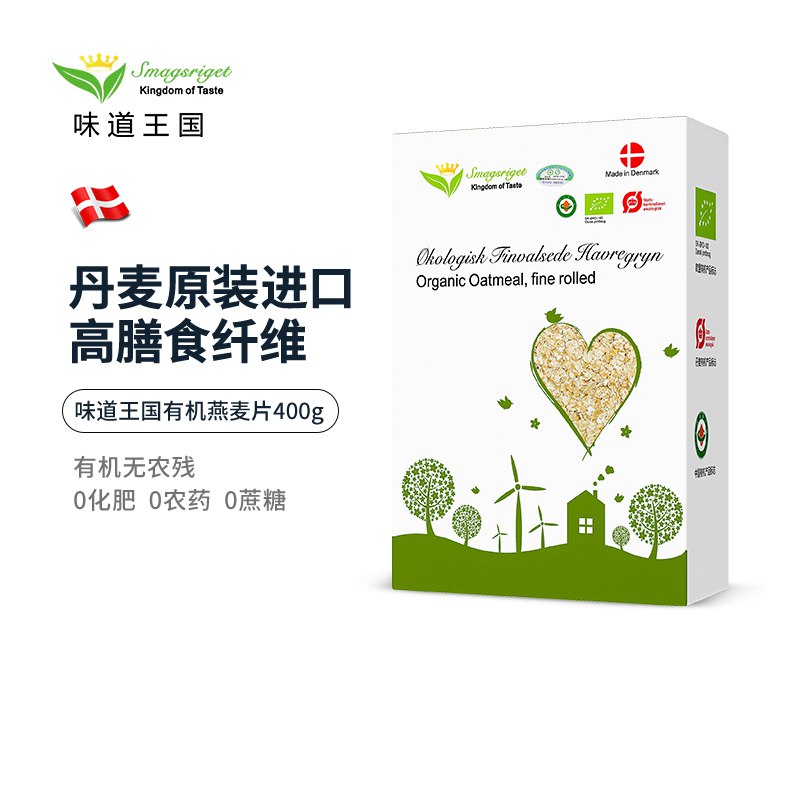 味道王国进口有机燕麦片400g