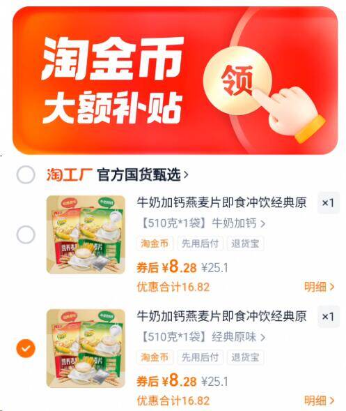 8.2亓到手一包510g✨【黄金麦氏】牛奶加钙营养麦片~右上角进“淘淦币”拍~9/qQzQfYUzVfB// AA11  ---每日红包 u.jd.com/0apPWo4