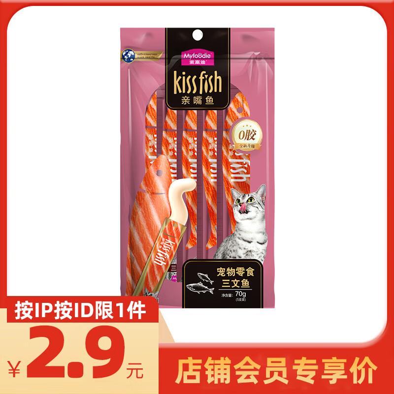1.9亓麦富迪猫条 三文鱼味14g*5