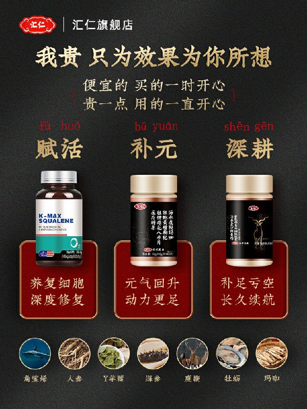 0点后下单 拍下39.9元跨店满减凑单预计24元汇仁鹿鞭玛咖人参片60片(yXHrcFkqLxo)/