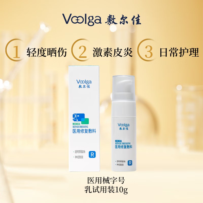 敷尔佳 液体修复水乳面霜 10g