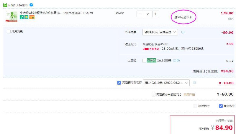 下2件叠加140-10券后84.9元，返50猫卡小迷糊清透净颜茶树净痘凝露祛痘淡化痘印清爽控油男女18g (ggmS1vEMeFF)