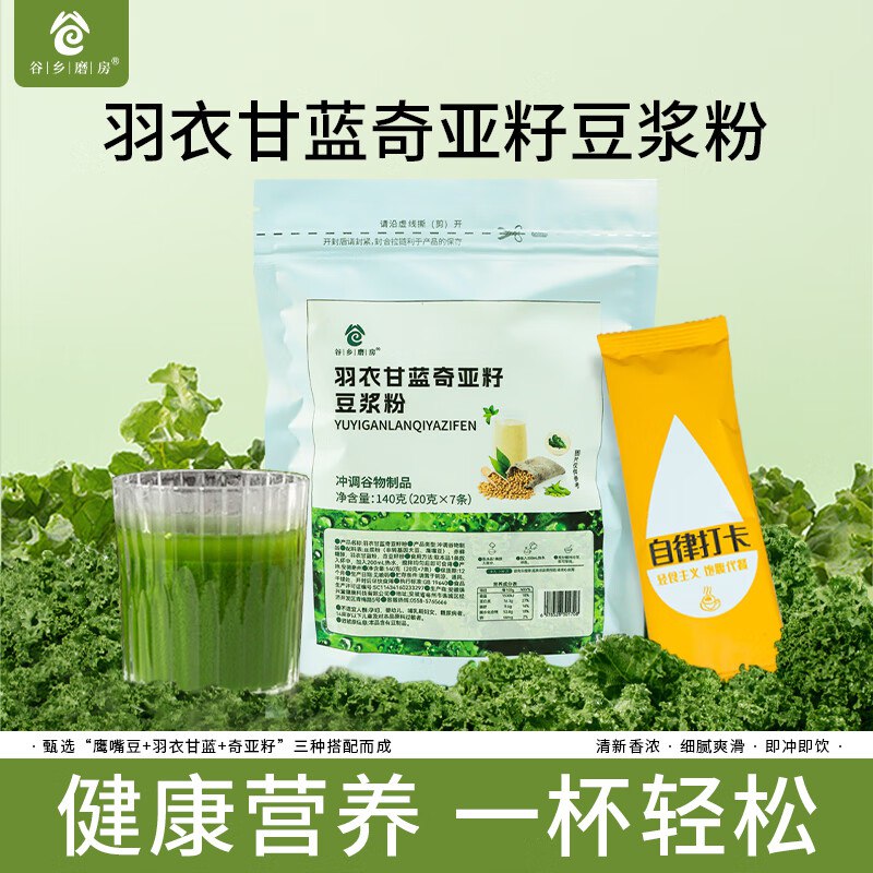 九物道 哈吉米南北绿豆豆浆粉 20g*21包